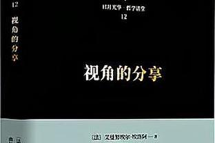 有能！莫塔带博洛尼亚取得意甲主场6连胜，目前积31分排名第四